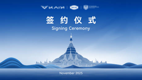 源文件下载【享设计】搜索编号：72980033879737151【蓝色高级东南亚缅甸泰国签约背景】