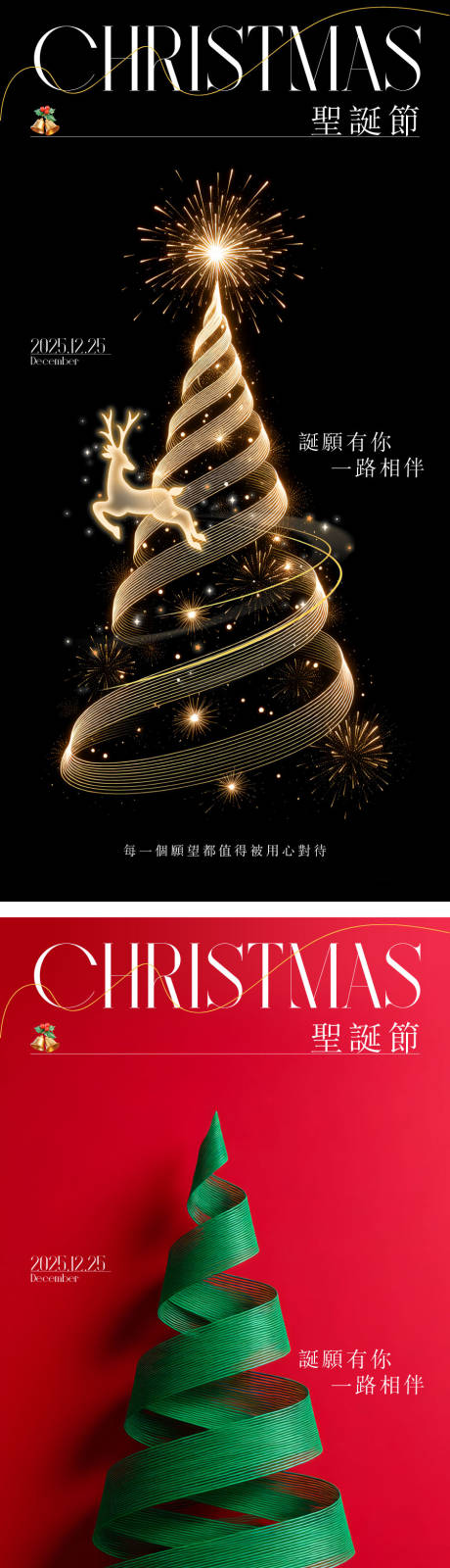 源文件下载【享设计】搜索编号：46380034131492656【圣诞节海报】