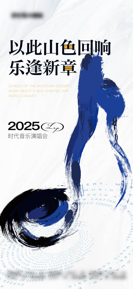 源文件下载【享设计】搜索编号：37810034067442143【音乐节单图】