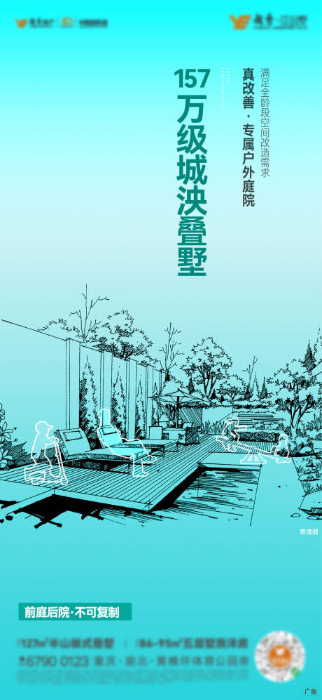 源文件下载【享设计】搜索编号：45680034242783819【别墅价值稿】