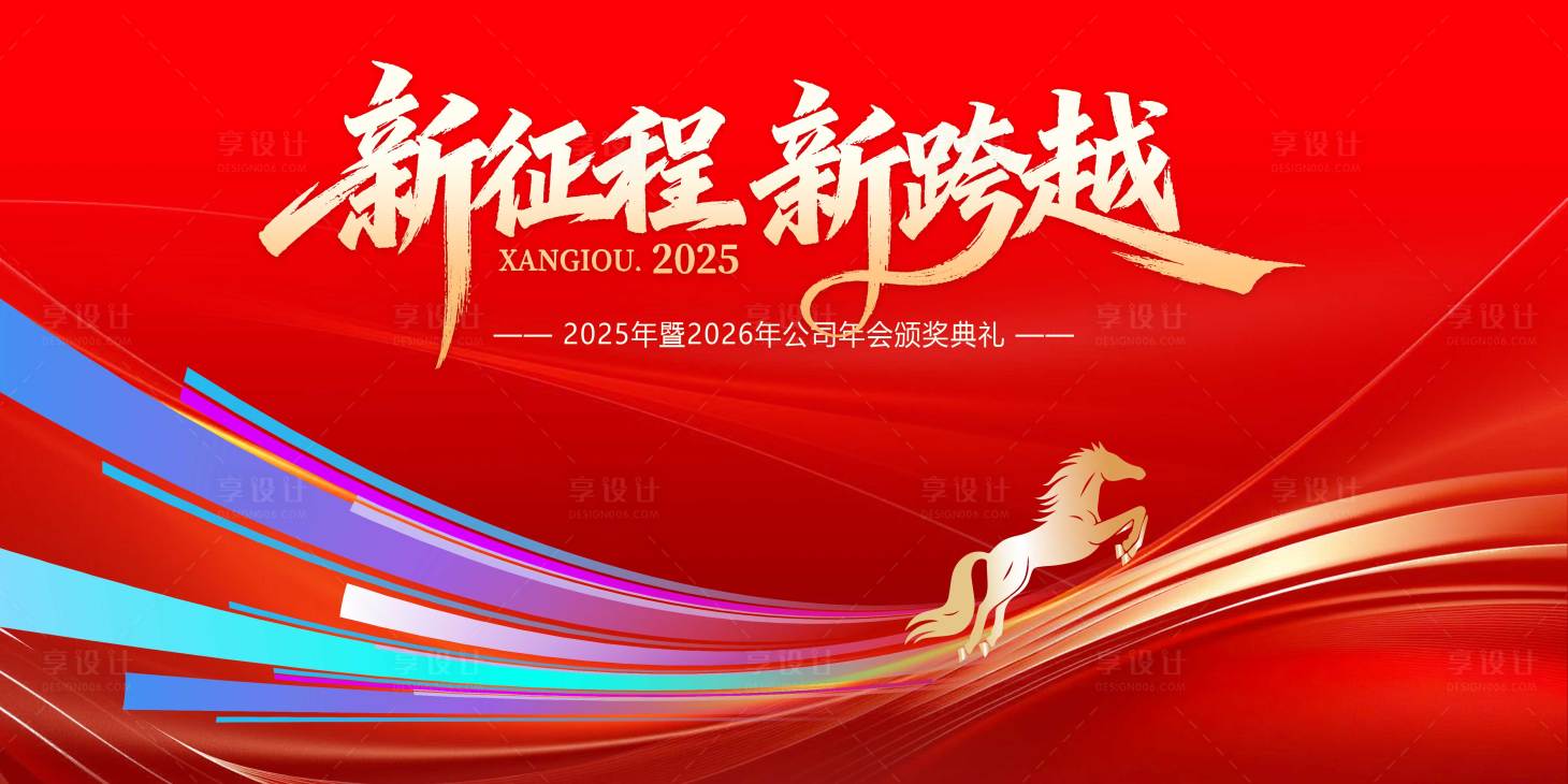 源文件下载【享设计】搜索编号：30210034211798078【企业会议主画面】