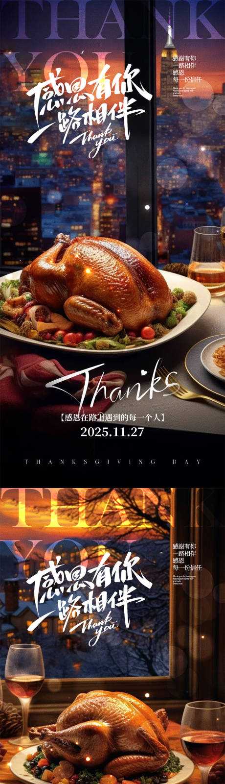 源文件下载【享设计】搜索编号：17780034102481771【感恩节海报】