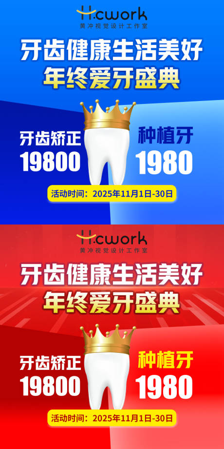 源文件下载【享设计】搜索编号：85960033994605898【口腔美团店铺店铺入口图】