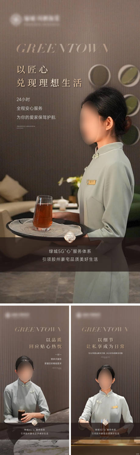 源文件下载【享设计】搜索编号：64960033897533030【地产物业服务人物海报】