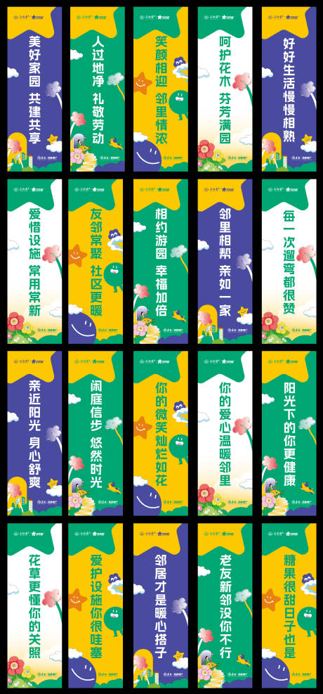 源文件下载【享设计】搜索编号：92710033844038114【地产园区价值点道旗】