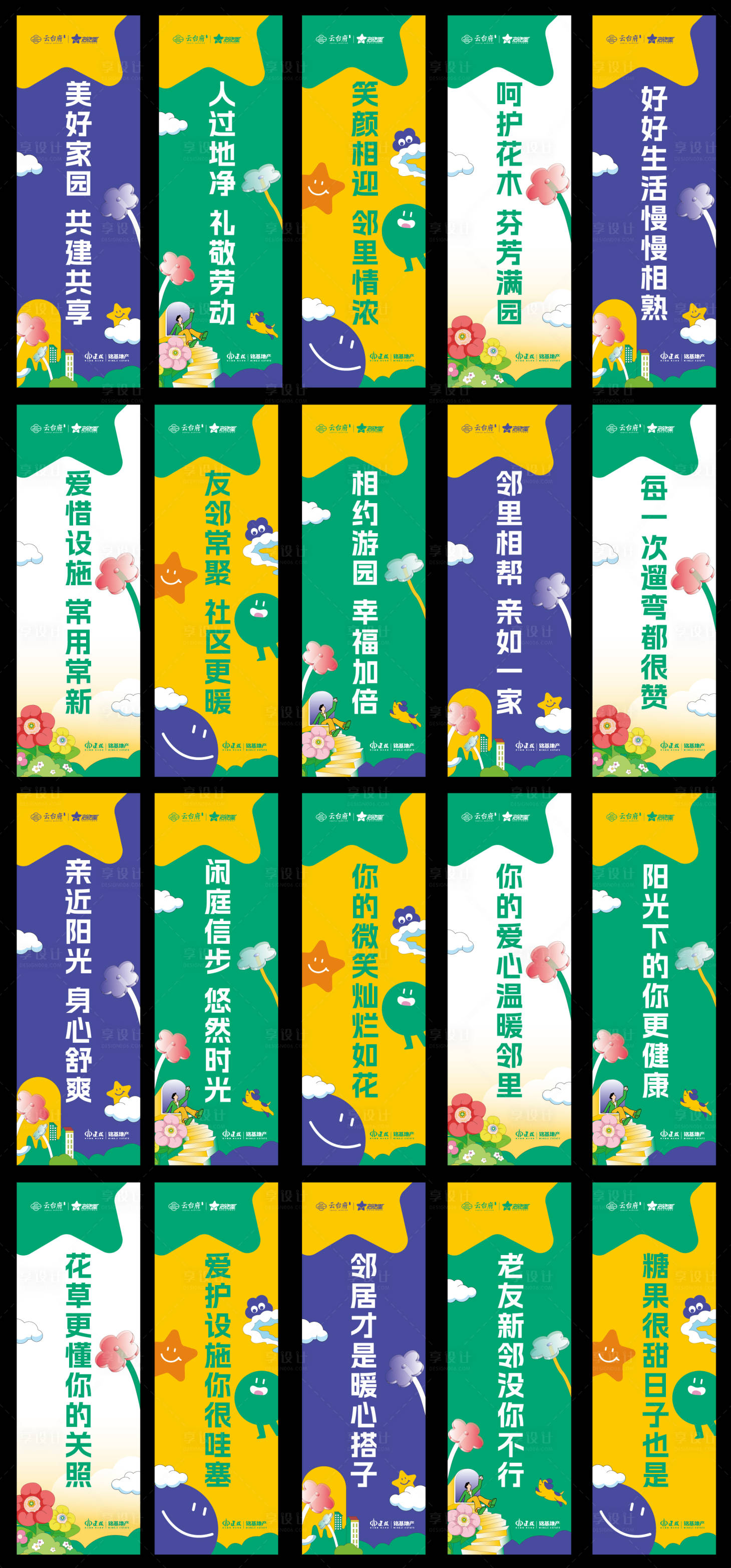 源文件下载【享设计】搜索编号：92710033844038114【地产园区价值点道旗】