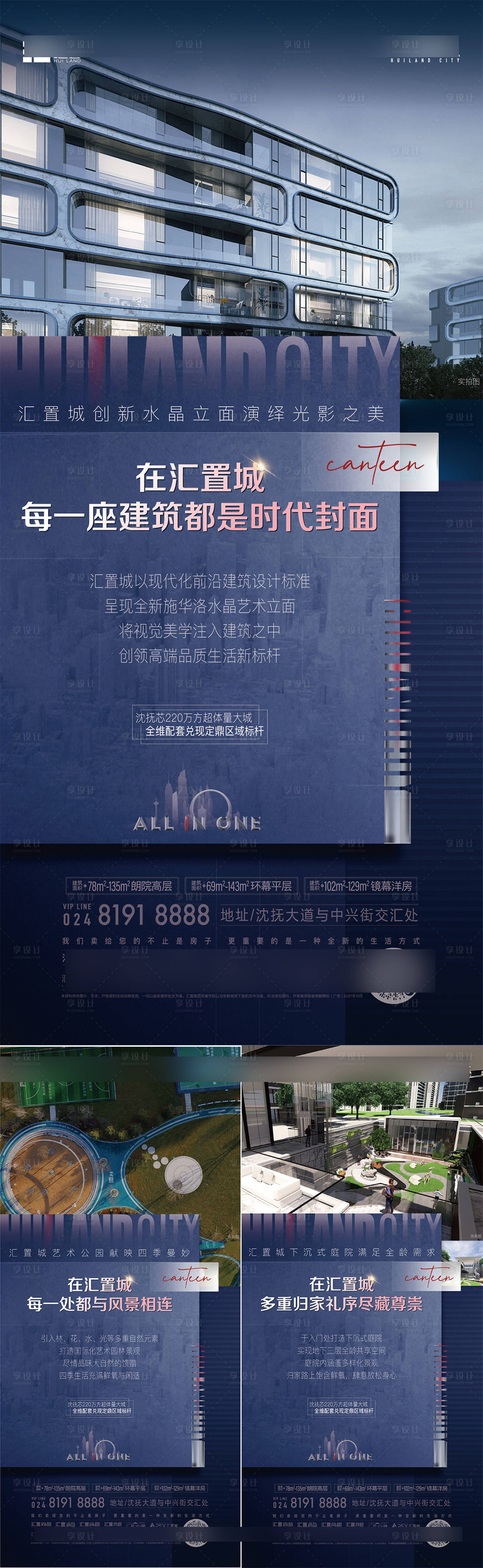 源文件下载【享设计】搜索编号：22410034157496282【兑现加推海报】