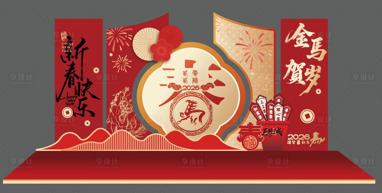 源文件下载【享设计】搜索编号：70210034152297571【2026马年红金新年美陈】