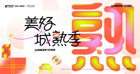 源文件下載【享設(shè)計(jì)】搜索編號(hào)：84350033965474963【美好產(chǎn)業(yè)主視覺(jué)】