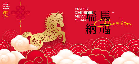 源文件下载【享设计】搜索编号：35530033844697039【2026新年主视觉活动背景板】