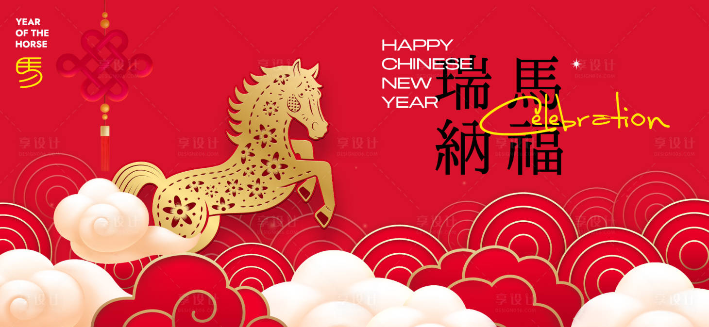 源文件下载【享设计】搜索编号：35530033844697039【2026新年主视觉活动背景板】