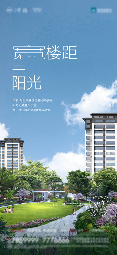 源文件下载【享设计】搜索编号：71400034259984358【楼间距价值卖点】