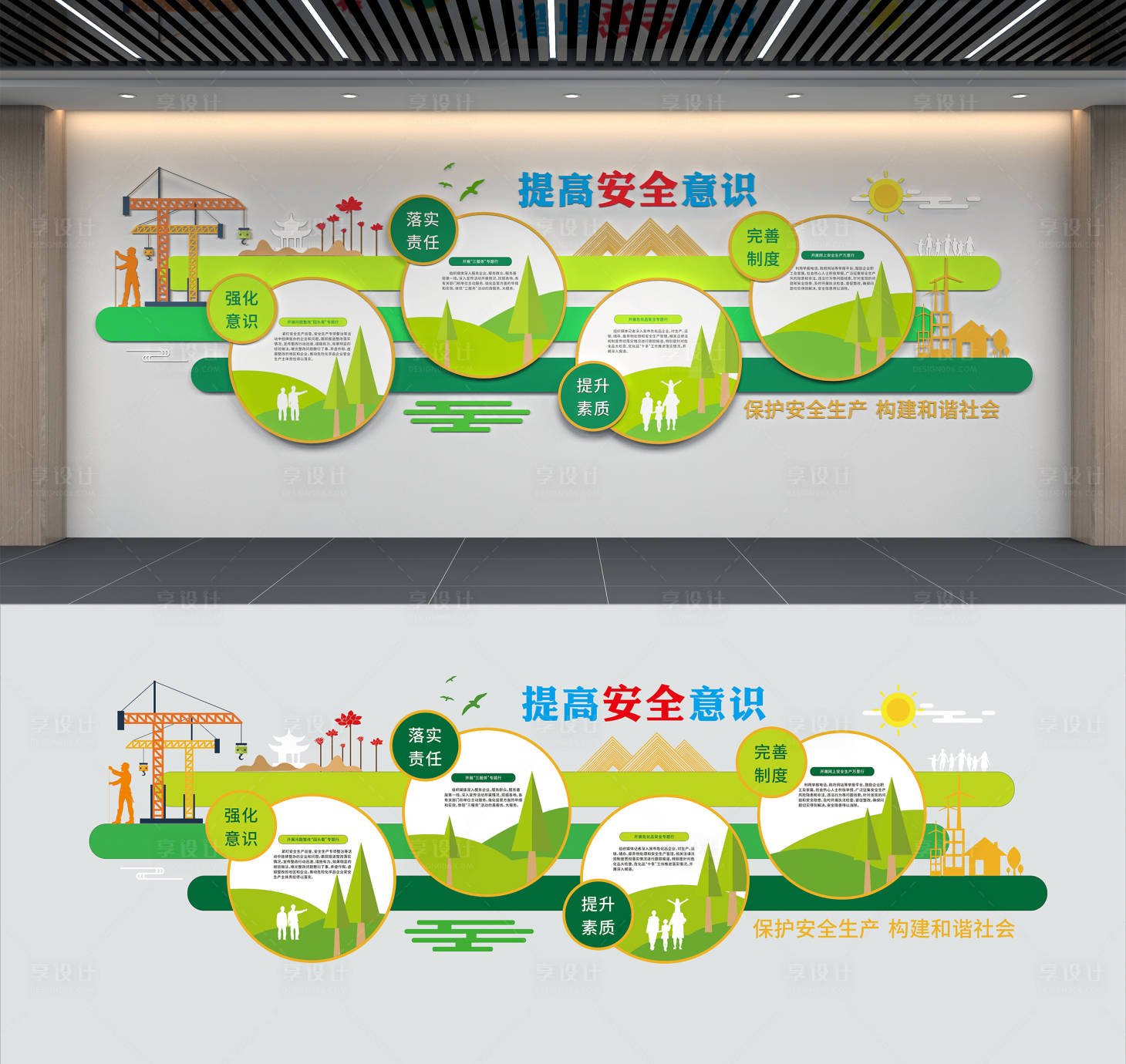 源文件下载【享设计】搜索编号：60010034135974468【工地企业发展历程安全生产文化墙 】