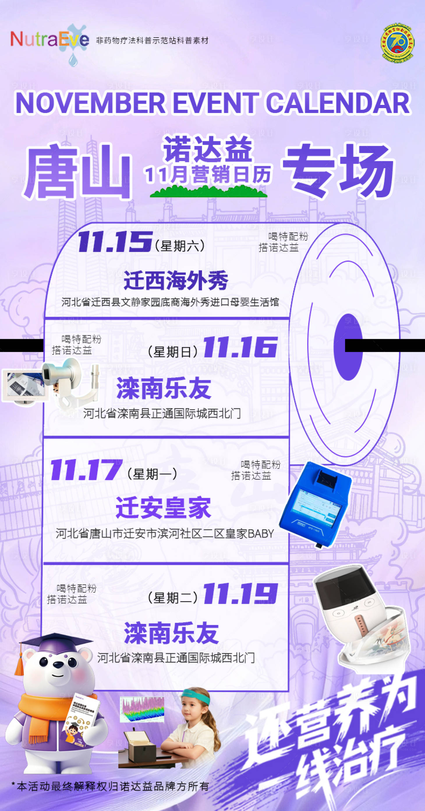 源文件下载【享设计】搜索编号：73040033985046685【活动日历】