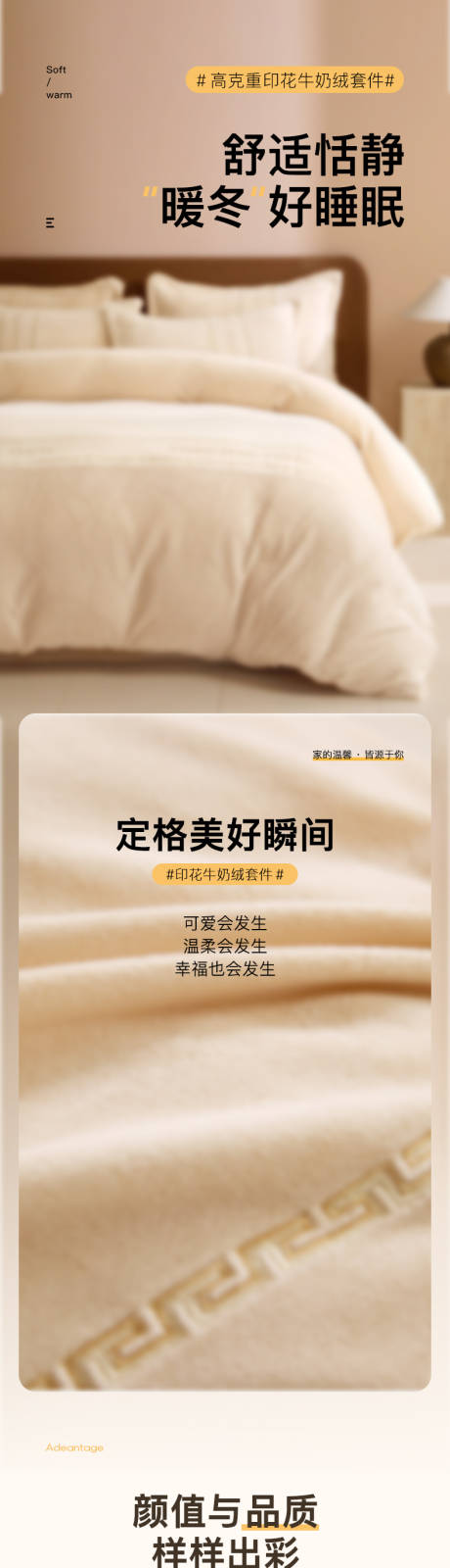 源文件下载【享设计】搜索编号：64150033849232722【详情页家纺四件套】