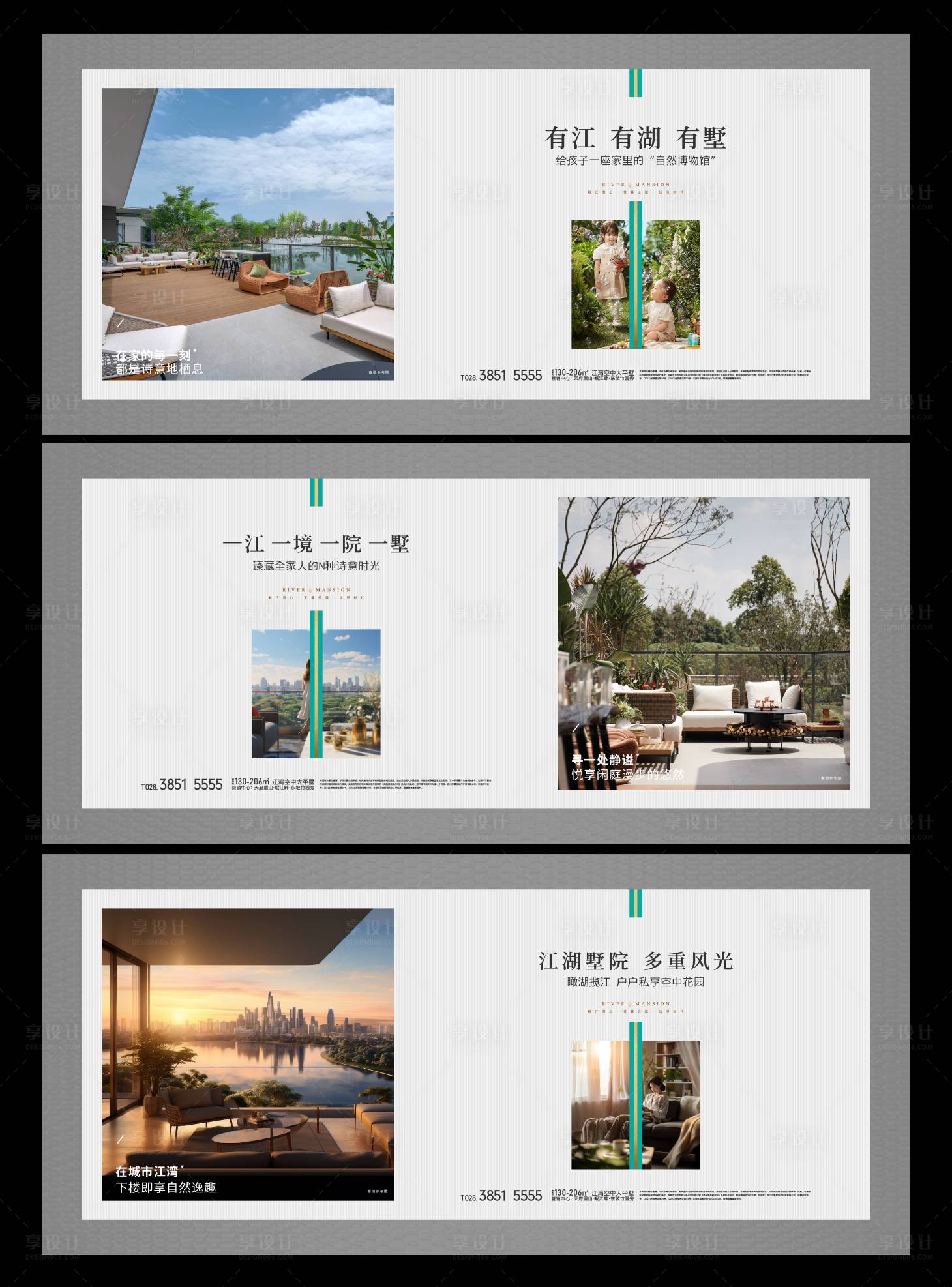 源文件下载【享设计】搜索编号：90800034227128390【地产豪宅价值海报】