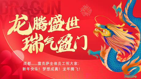 源文件下载【享设计】搜索编号：59590034119453264【新年拜年汽车主视觉】