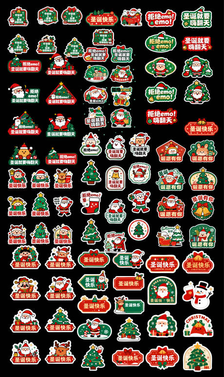 源文件下載【享設計】搜索編號：57300033996909892【圣誕手舉牌貼紙】