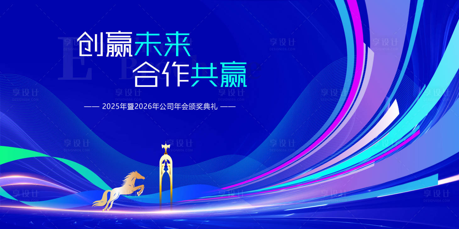 源文件下载【享设计】搜索编号：84350034228659106【企业会议主画面】