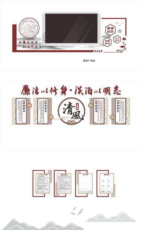 源文件下载【享设计】搜索编号：75640034069639222【廉政文化墙背景板】