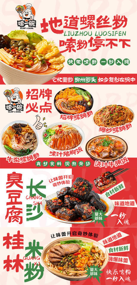 源文件下载【享设计】搜索编号：11260033984361257【美食餐饮窗贴海报】