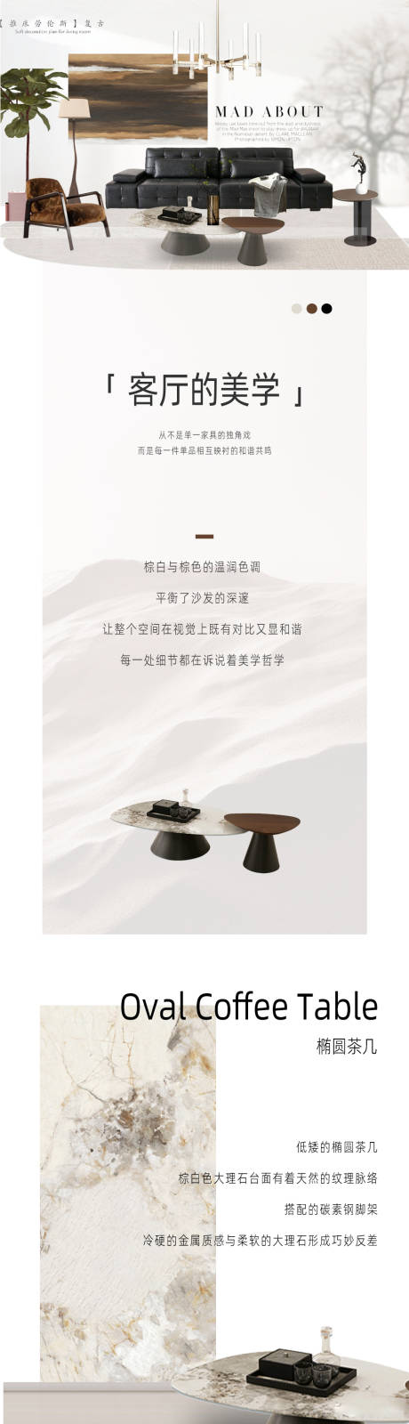 源文件下载【享设计】搜索编号：26290034001439686【茶几长图】