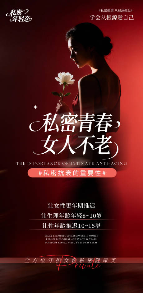 源文件下载【享设计】搜索编号：71490033910842614【私密青春】