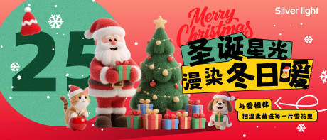 源文件下载【享设计】搜索编号：42670034083327794【圣诞节主背景板运营设计节日氛围设计】