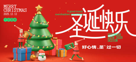 源文件下載【享設計】搜索編號：36850034074007518【圣誕平安夜活動海報】