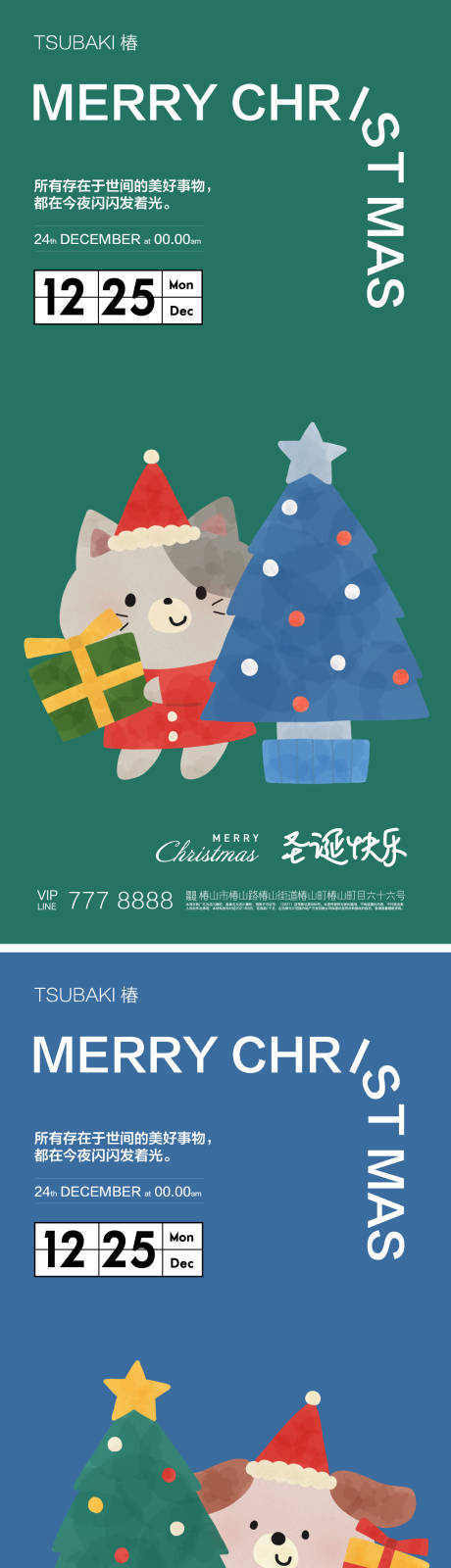 源文件下载【享设计】搜索编号：98610033985143035【圣诞节海报  】