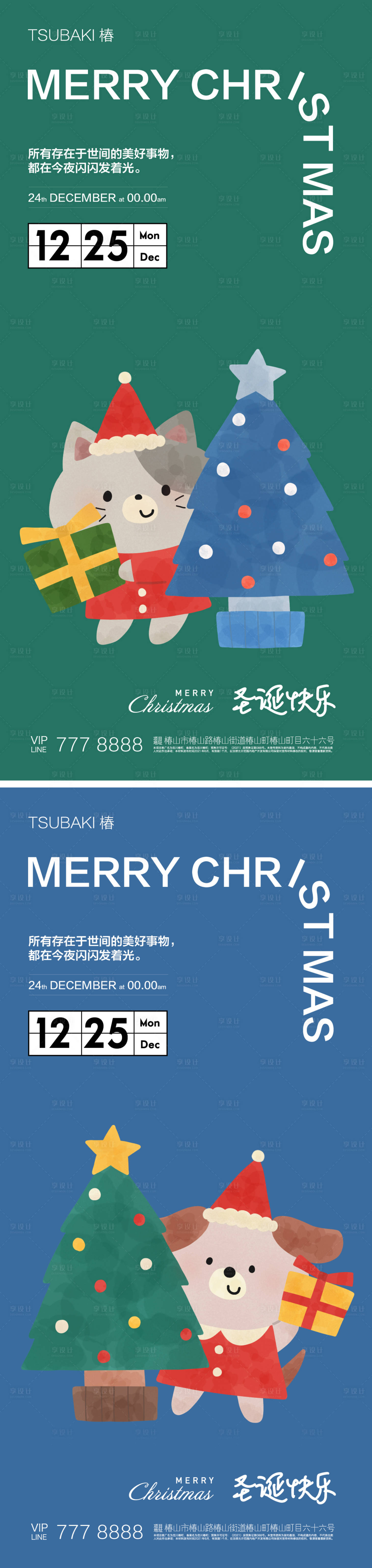 源文件下载【享设计】搜索编号：98610033985143035【圣诞节海报  】