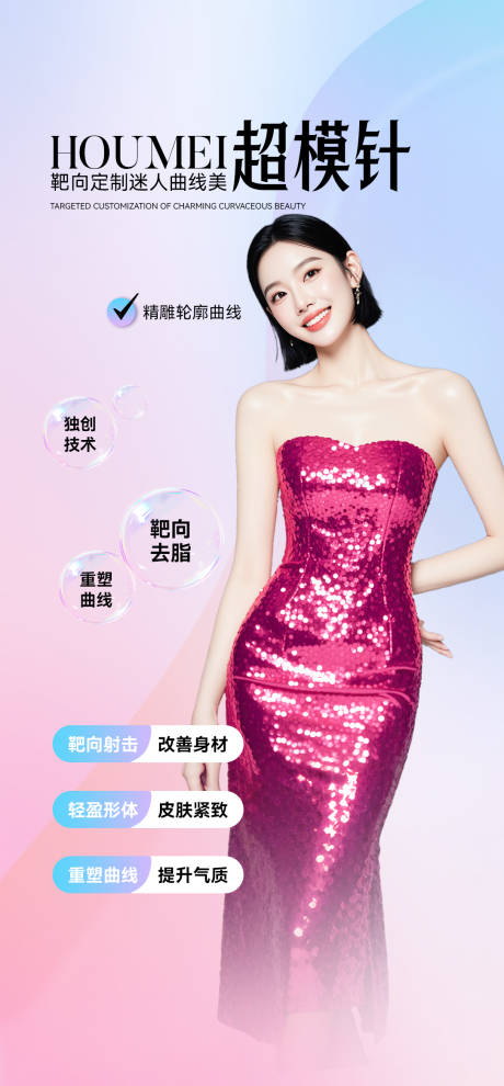 源文件下载【享设计】搜索编号：77260033961382969【超模针】