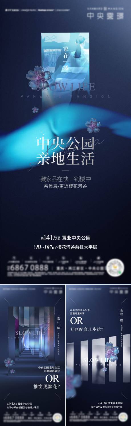 源文件下载【享设计】搜索编号：24600034077164616【地产亮相系列价值刷屏稿】