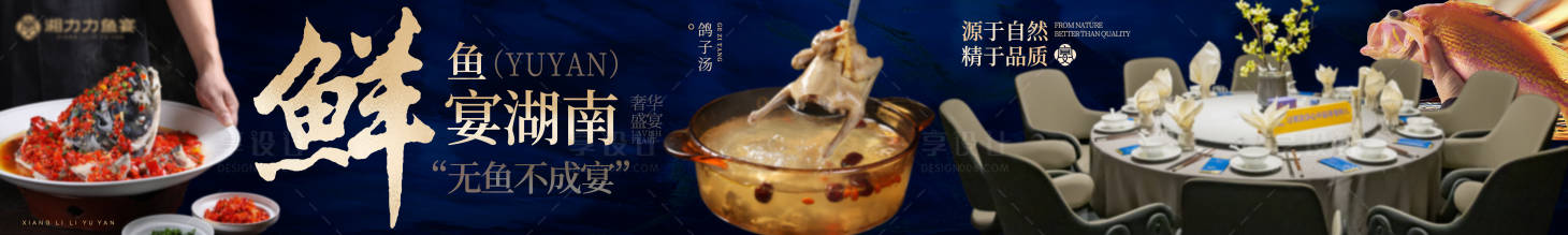 源文件下载【享设计】搜索编号：17630034081847612【湘菜五连图】