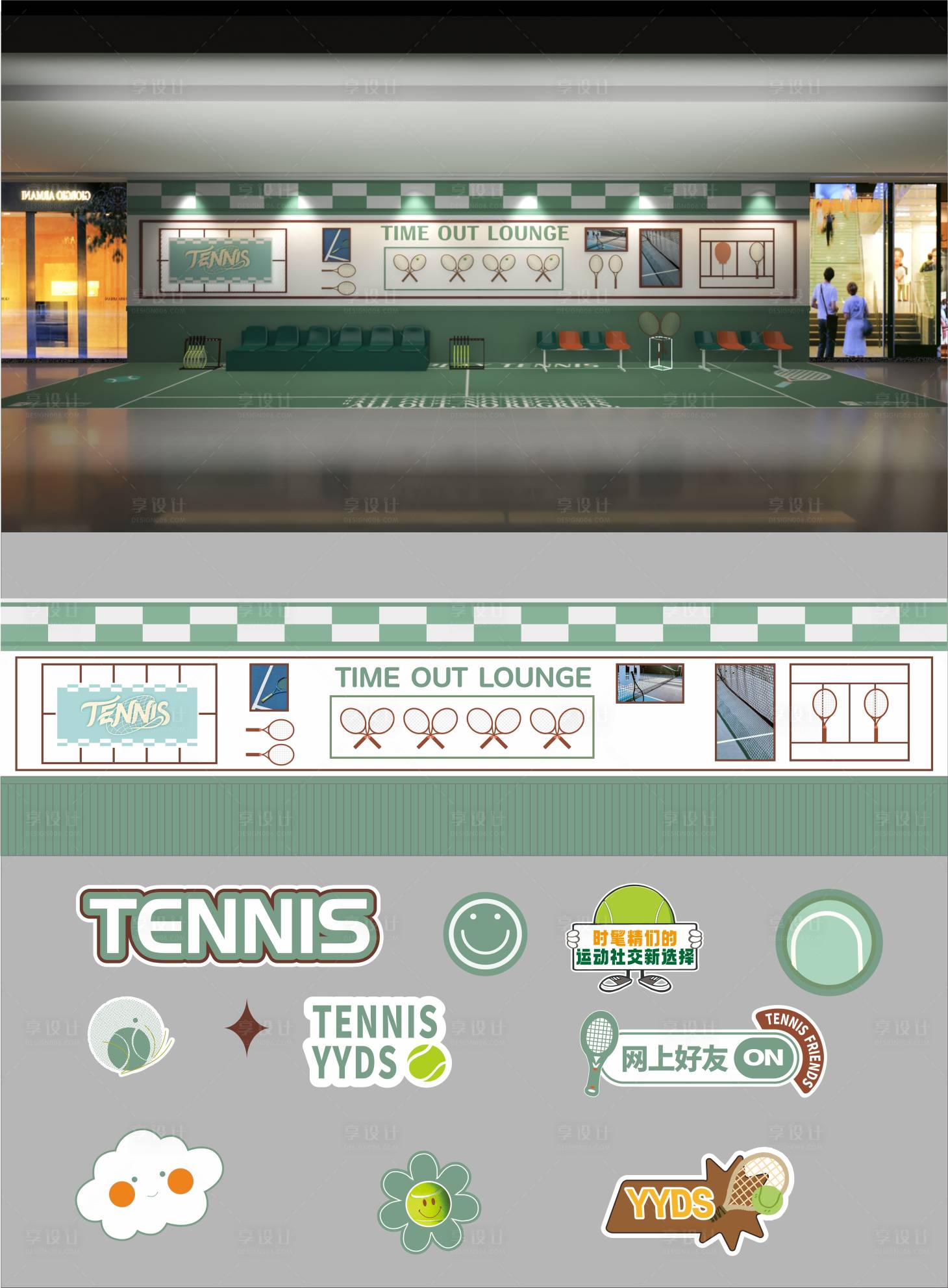 源文件下载【享设计】搜索编号：57300033987928653【商场运动球类网球美陈装饰墙面合影区】