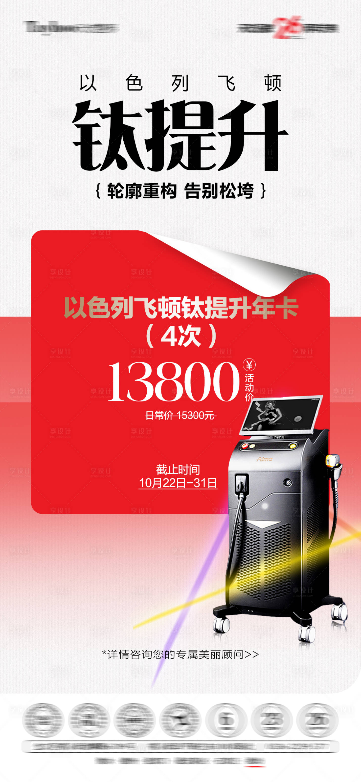 源文件下载【享设计】搜索编号：35590033997328388【钛提升套餐卡】