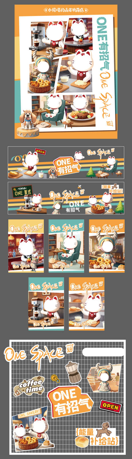 源文件下载【享设计】搜索编号：19040033914208639【有招气猫咪创意活动展板】