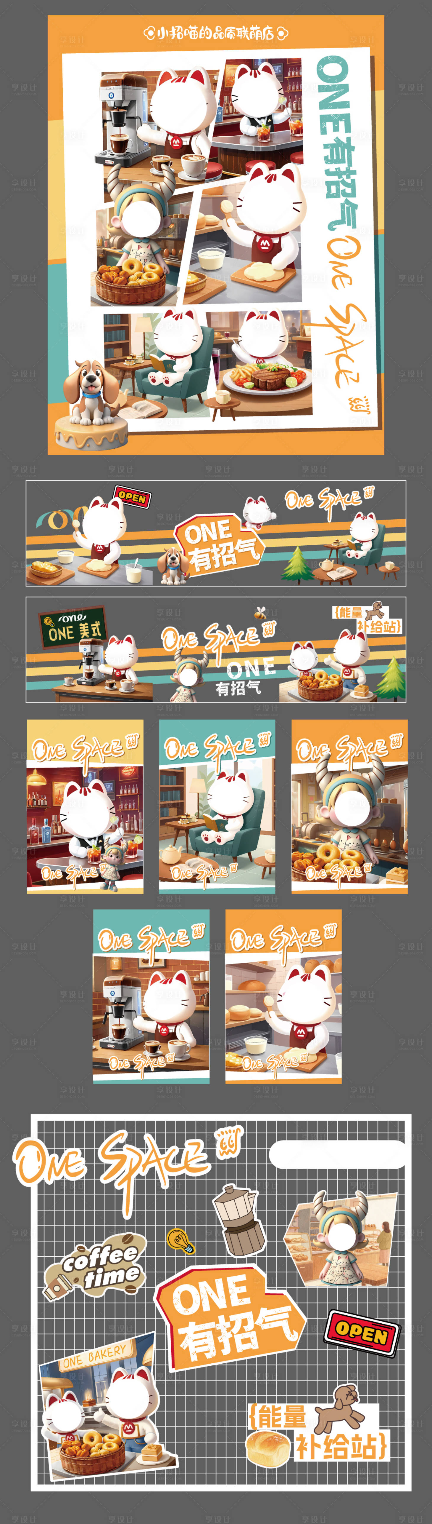 源文件下載【享設(shè)計(jì)】搜索編號(hào)：19040033914208639【有招氣貓咪創(chuàng)意活動(dòng)展板】