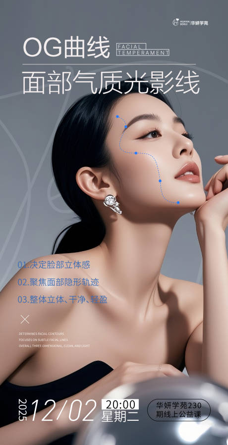 源文件下载【享设计】搜索编号：50050034233851389【人物海报】