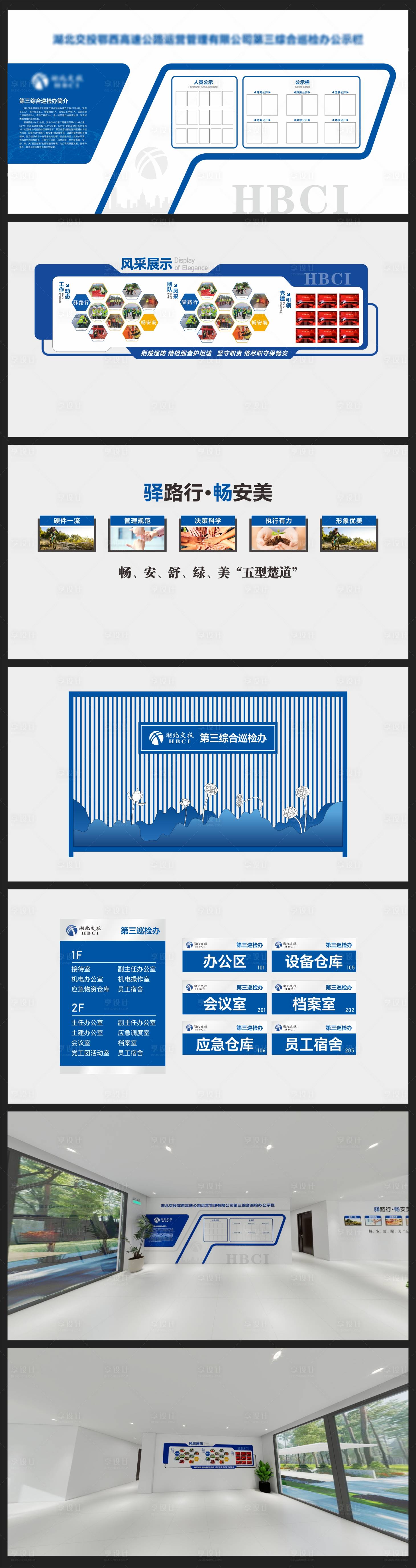 源文件下载【享设计】搜索编号：22300034281658835【湖北交投办公室文化设计】