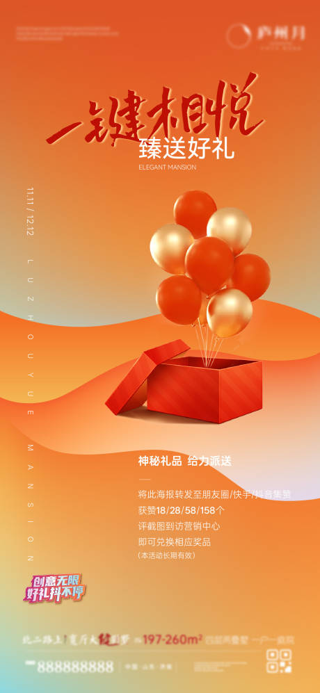 源文件下载【享设计】搜索编号：72820033931443646【转发有礼】