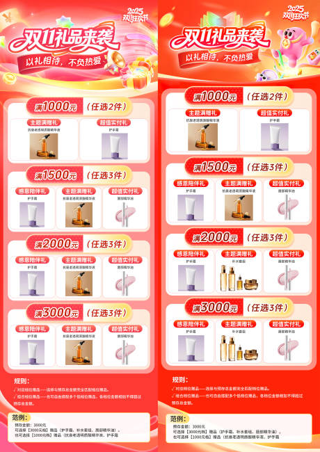 源文件下载【享设计】搜索编号：63670033972257102【双十一促销系列海报】