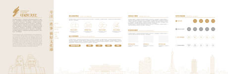 源文件下载【享设计】搜索编号：15870033960508679【高级感配色企业文化墙背景板】