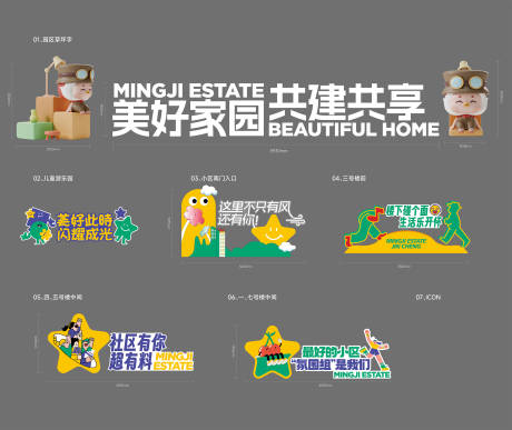 源文件下载【享设计】搜索编号：51970034104664555【园区异形展板】