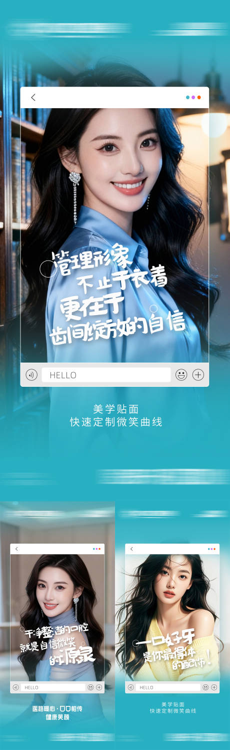 源文件下载【享设计】搜索编号：77250034195231742【口腔早安海报】