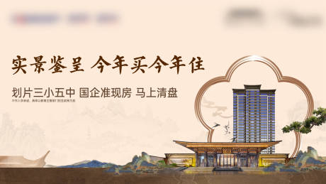 源文件下載【享設(shè)計(jì)】搜索編號(hào)：59030034059563817【中式現(xiàn)房主畫面】