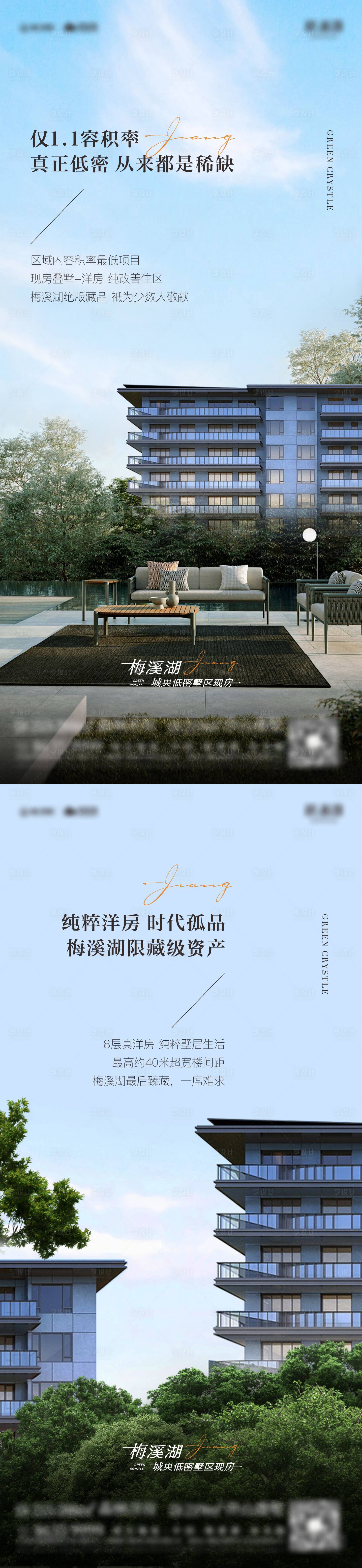 源文件下载【享设计】搜索编号：77050034126025004【价值】