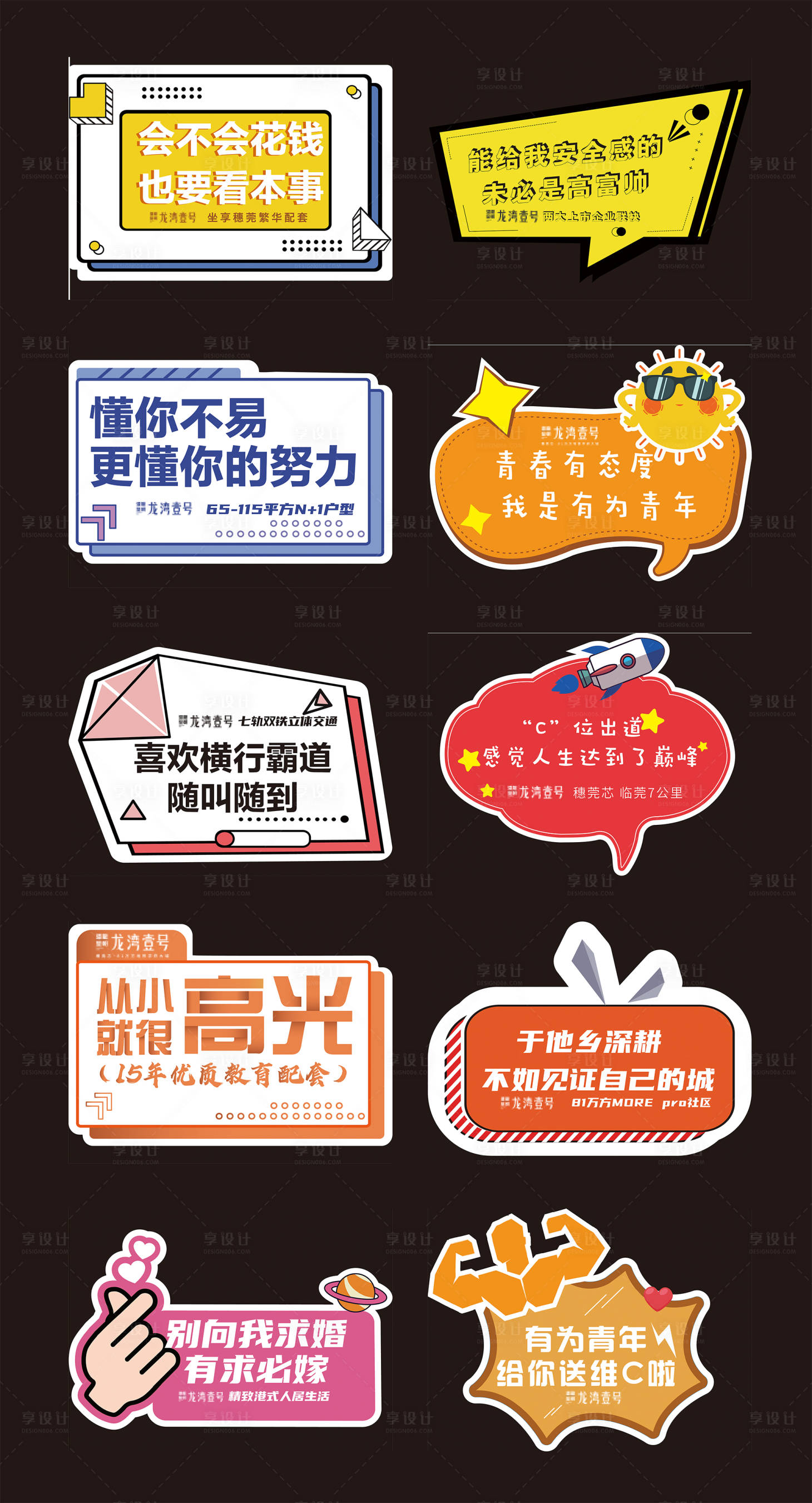 源文件下载【享设计】搜索编号：26800034097901261【地产手举牌】