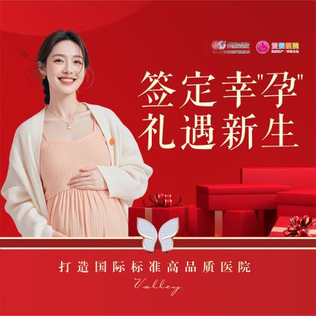 源文件下载【享设计】搜索编号：32470034125626733【母婴宣传海报展板】