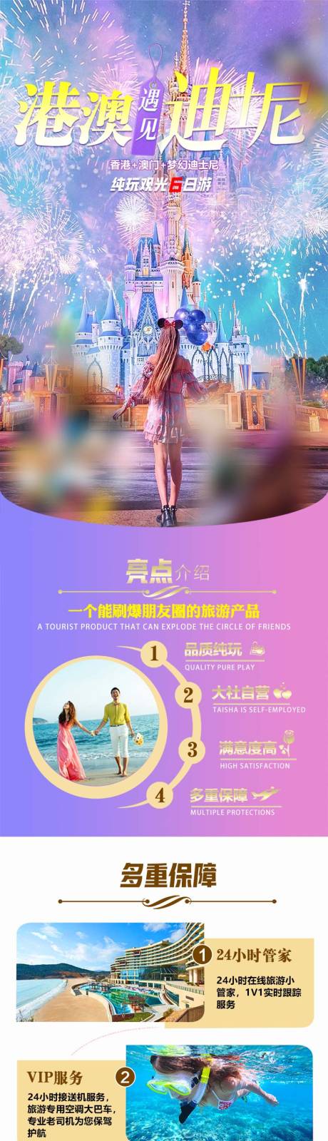 源文件下载【享设计】搜索编号：57350034181439381【港澳遇上diss你】